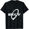 НОВЫЙTRUE Kessoku Band - Школьная Аниме Рок-звезды Футболка