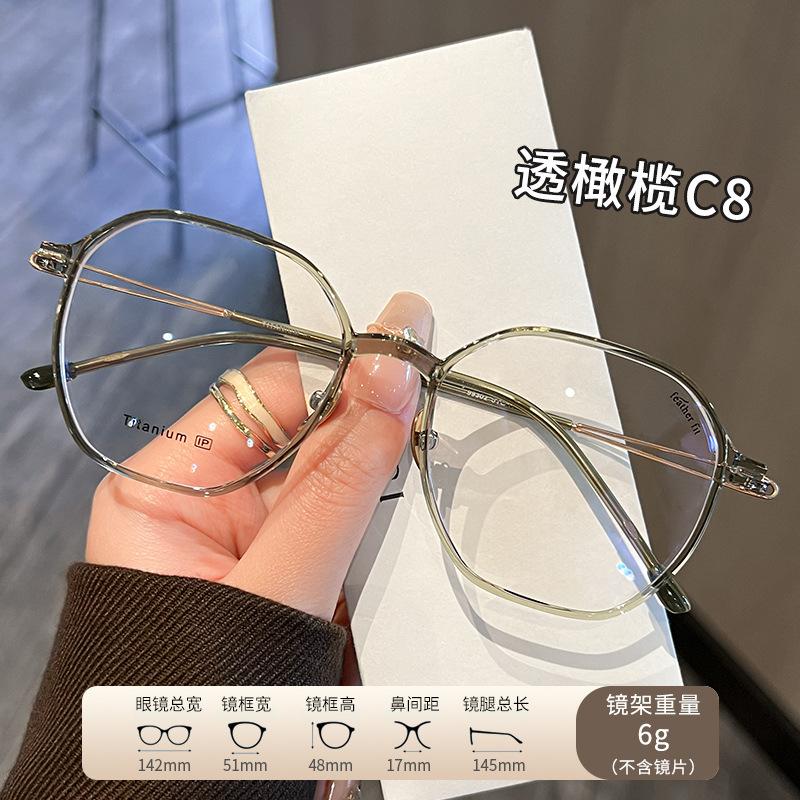 Trendy black-framed glasses for women, exuding a sophisticated and elegant vibe99302Danyang ultra-light pure titanium polygonal frame eyeglasses for