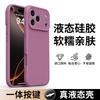 Подходит для чехла мобильного телефона Apple 17promax новый защитный чехол iphone17pro жидкий силикон магнитное всасывание 17air