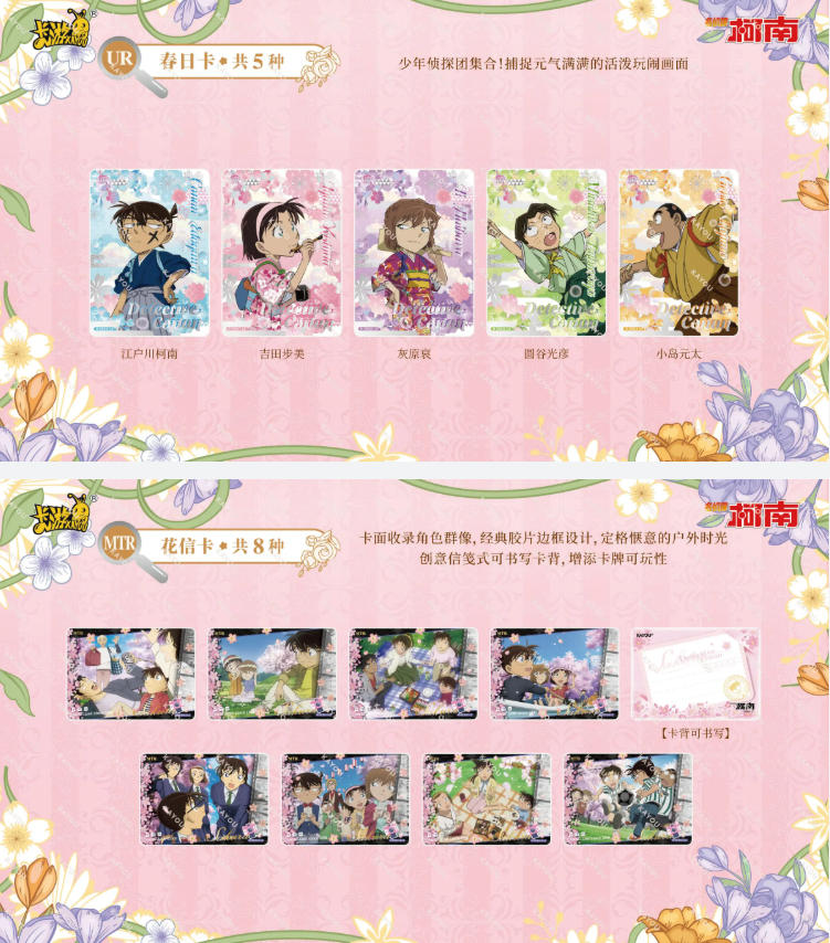 Detective Conan Card Name Reasoning Collection Card Seeking Shadow Bag Movie Anime characters Collector's Cards Toys Gifts