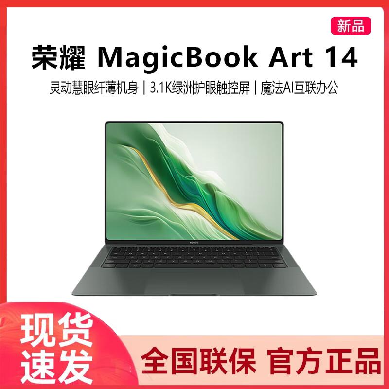 Honor Ноутбук MagicBook Art 14 2024 (Китайская версия)