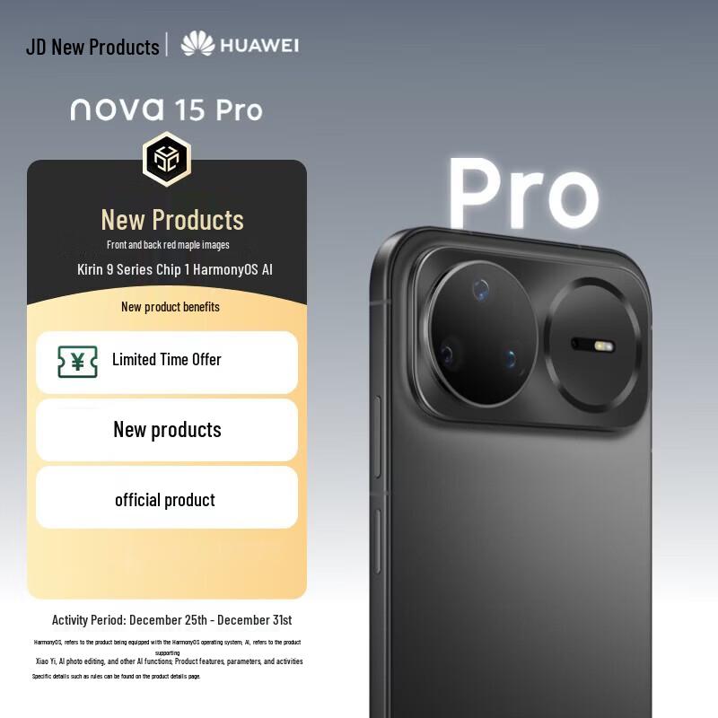Huawei Смартфон Nova 15 Pro (Китайская версия)