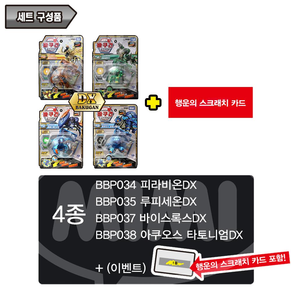 [Mimi World Official] Bakugan Special Set Vol.2, популярные корейские игрушки-персонажи