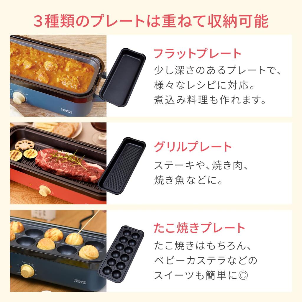 PRISMATE Slim Hot Plate with 3 Plates and Fun Recipe Book PR-SK035 (LB (Light Beige))