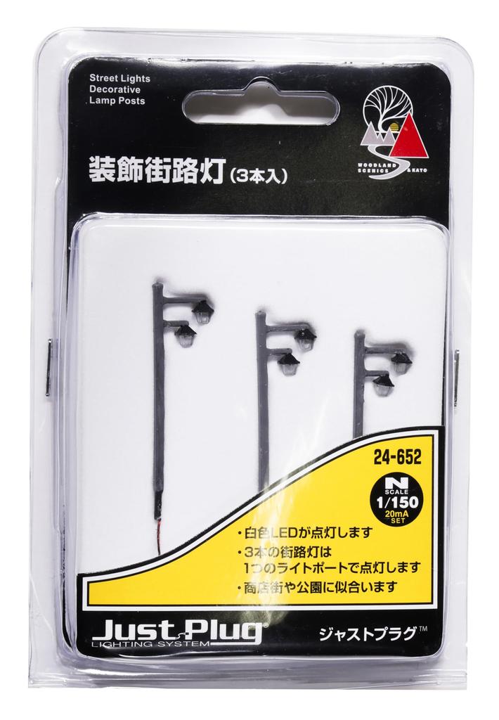 KATO Just Plug Decorative Street Light 3 Pieces Railway Model Supplies 24-652