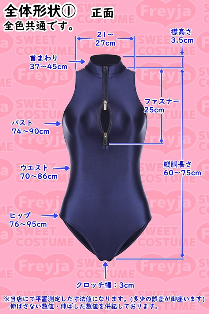 Леотард, купальник, гладкий, облегающий [SC Freya] на молнии с двумя бегунками, школьный обтягивающий, единый размер, (золото)