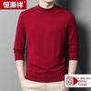 Hengyuanxiang Men's Machine Washable 100% Fine Wool Mock Neck Sweater