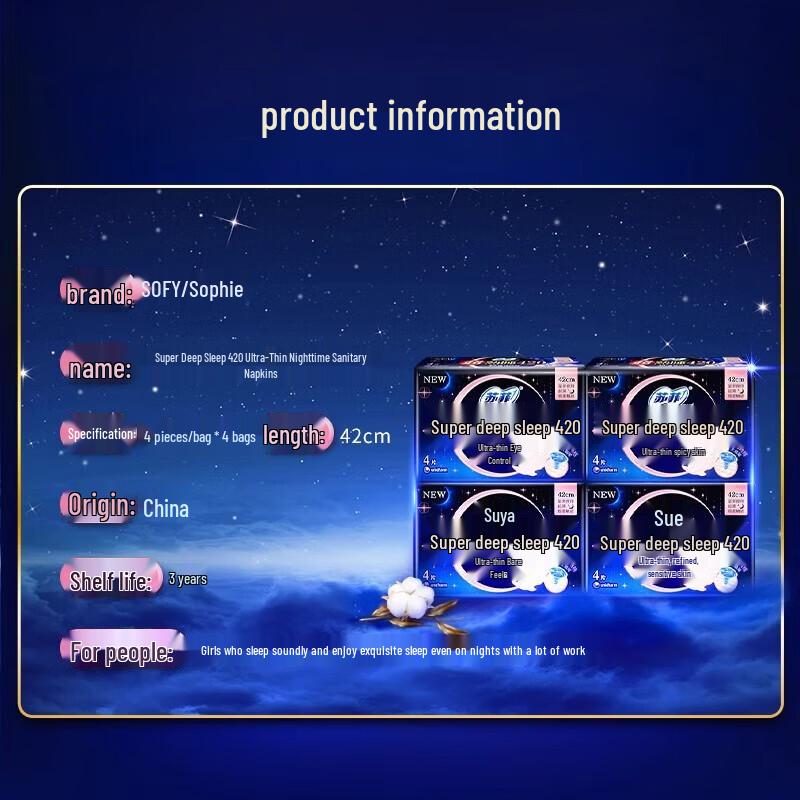 SOFY Super Sleep Ультратонкие ночные гигиенические прокладки