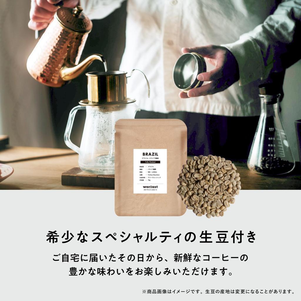 Weroast HOME ROASTER Машина для обжарки зеленых зерен 1 год Поддержка производителя Кофейная обжарка Домашняя обжарка Домашний обжарщик Бытовой Электрический Полностью