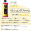 JELBO JEWEL Crescendo Пена для кузова автомобиля, совместимая со всеми цветами краски и пенным пистолетом с покрытием, шампунь, транспортные средства,