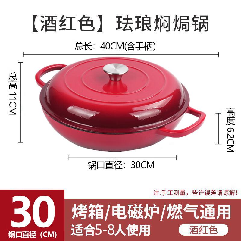 Qingwei Wine Red Enamel Cast Iron Stew Pot