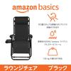 Amazon Basic Chair Camping Outdoor Chair Складной стул Zero Gravity Ширина 66 см x Глубина x Высота Черный 90-165 см 75-110 см
