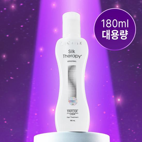 Silk Therapy Эссенция 180мл 3 вида, выберите 1 (оригинал/влага/связка и герметизация)