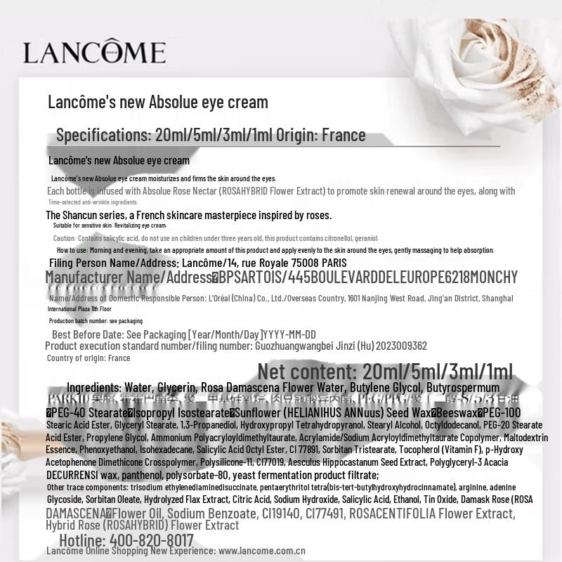 Lancôme Absolue Восстанавливающий крем для век