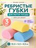 Многоцелевая чистящая губка, Универсальная губка для чистки кухни, ванной комнаты, посуды и дома