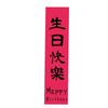 Rose Red Birthday Hanging Cloth Background Cloth Balloon Baby Year Old Arrangement Boys And Girls Children'S Party Photo Scene Decoration