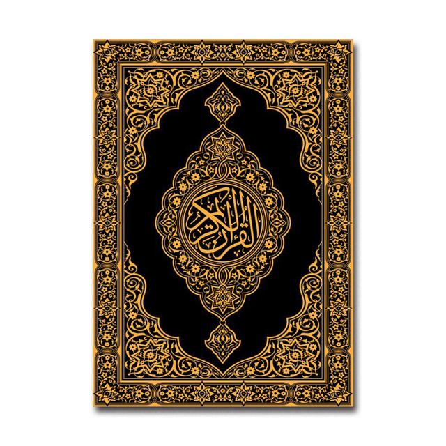 Мусульманский исламский религиозный художественный плакат Рамадан украшения мечеть настенная живопись текст настенная живопись маслом эстамп