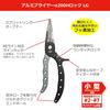 Daiwa Aluminum Pliers Lock LG Red 200H