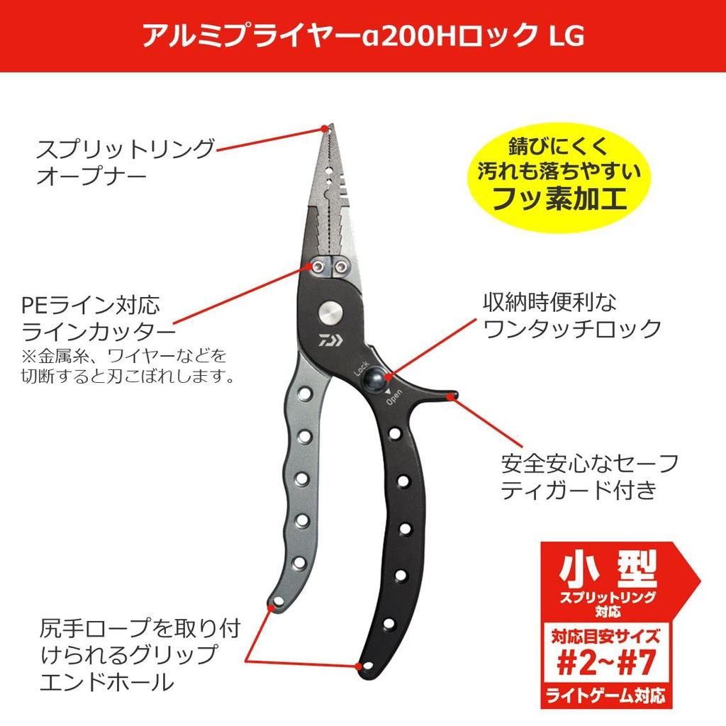 Daiwa Aluminum Pliers Lock LG Red 200H
