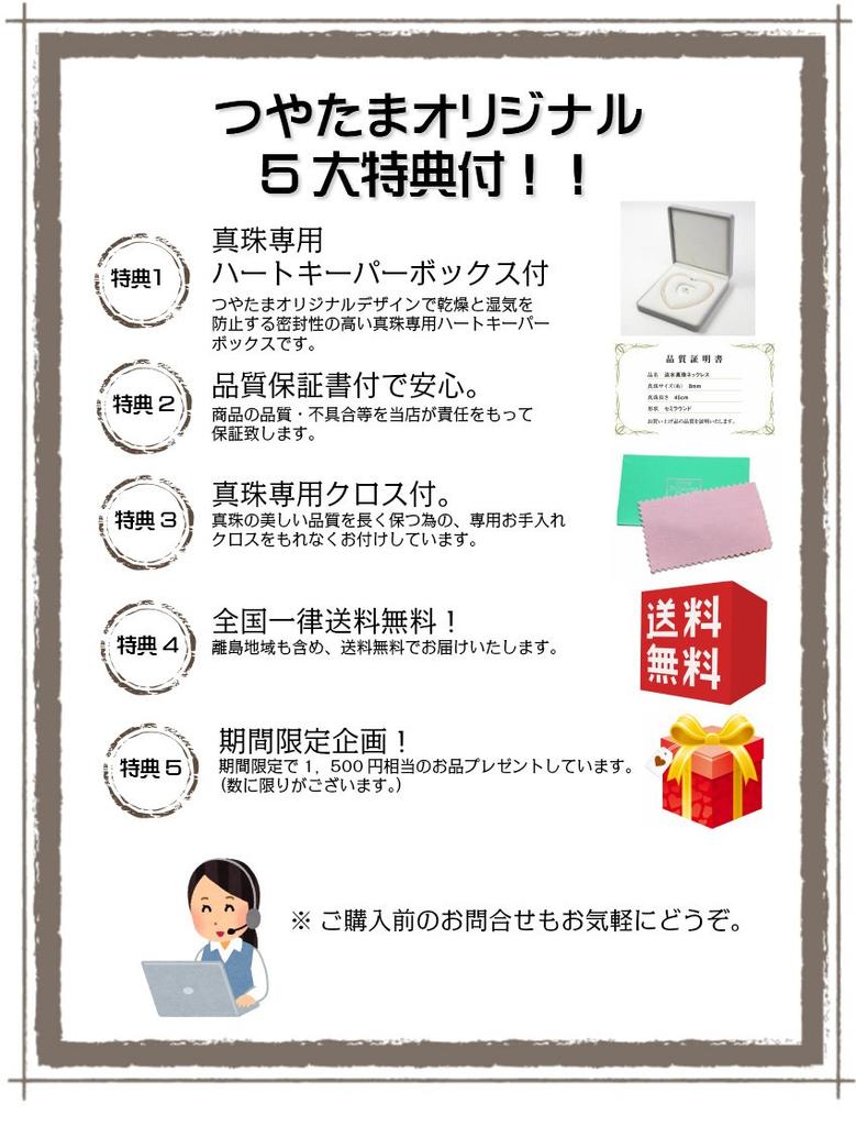 Genuine pearl necklace and earrings set earrings for ceremonial with heart keeper box [Tsuyata Ururu] (or set) occasions, 7.5-8.0mm, [Quality