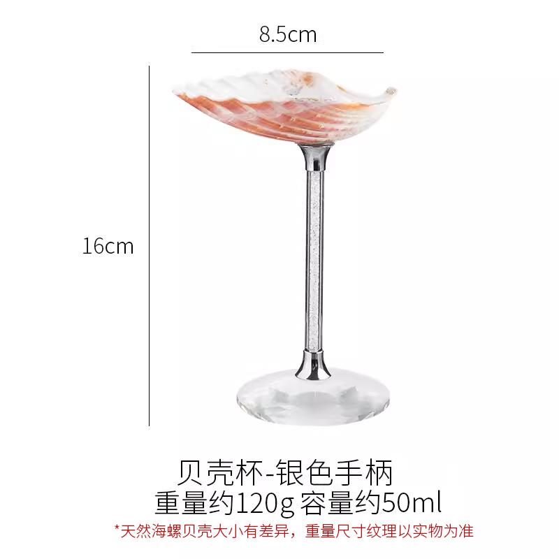 Luxury Tall Glass Natural Conch Fan Shell Glass Creative Personality Red Wine Glass Home Decoration Cocktail Mug Exquisite Gift