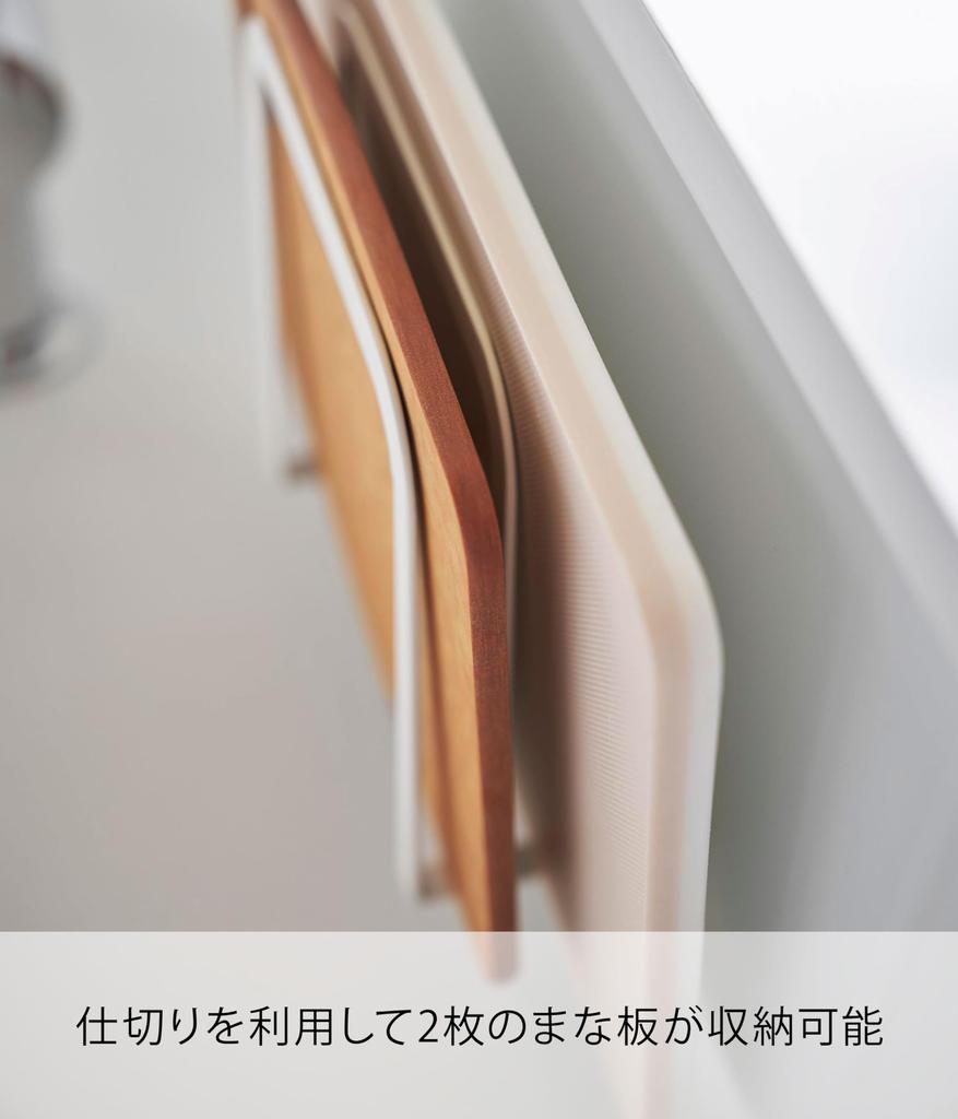 Yamazaki Jitsugyo 3491 Magnetic Cutting Board Holder White Approx. W13.5 X D5 X H14cm Plate Cutting Board Stand Cutting Board Storage Floating Storage