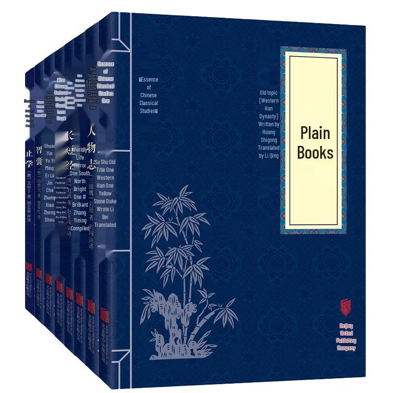 Essential Chinese Classical Book Collections