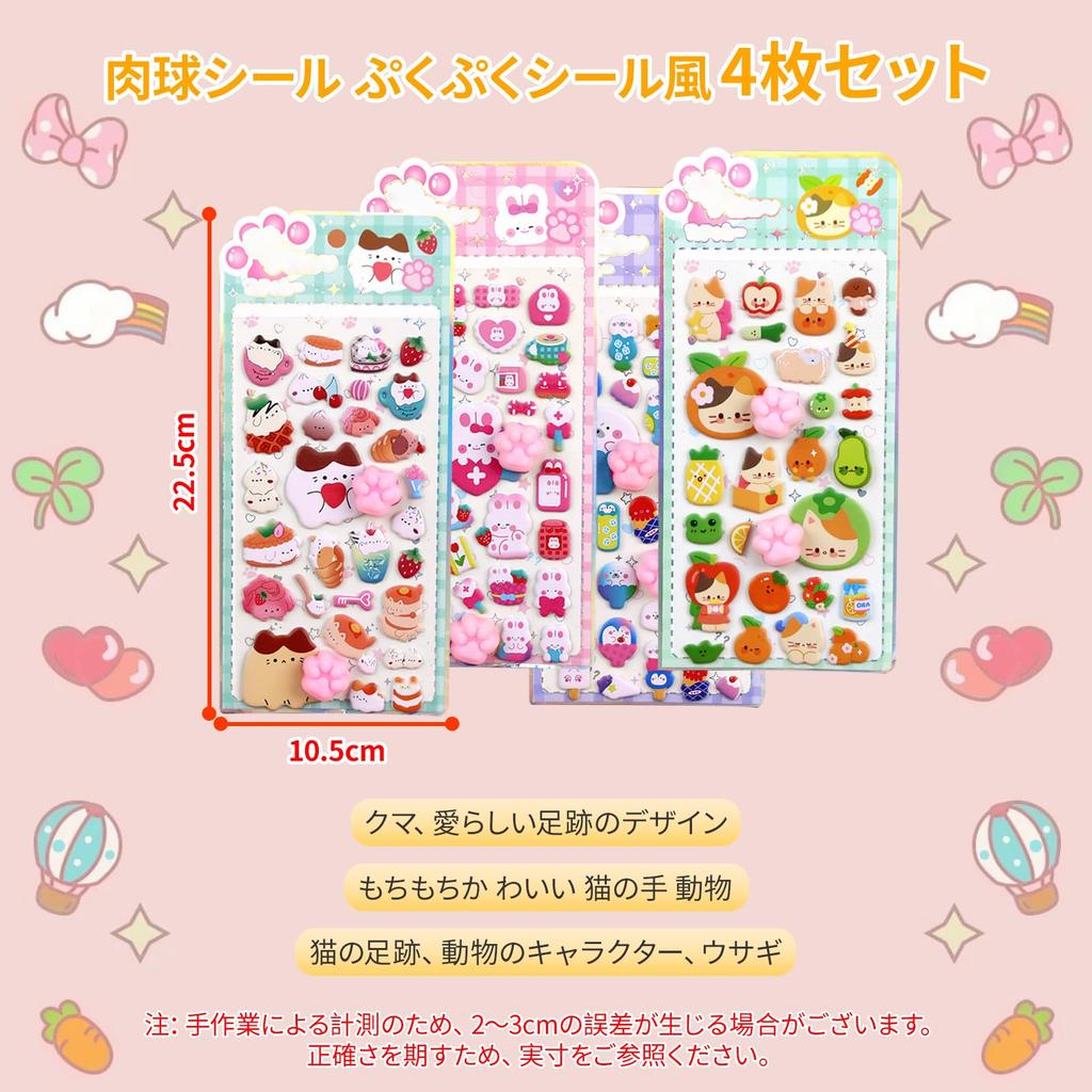 Set of 4 Lovebu Butt Squishy 3D Cute Puffy Butt Cat Animal DIY Decorative Stickers for Water Bottles Print Set of 4 Stickers, Stickers, Paw,