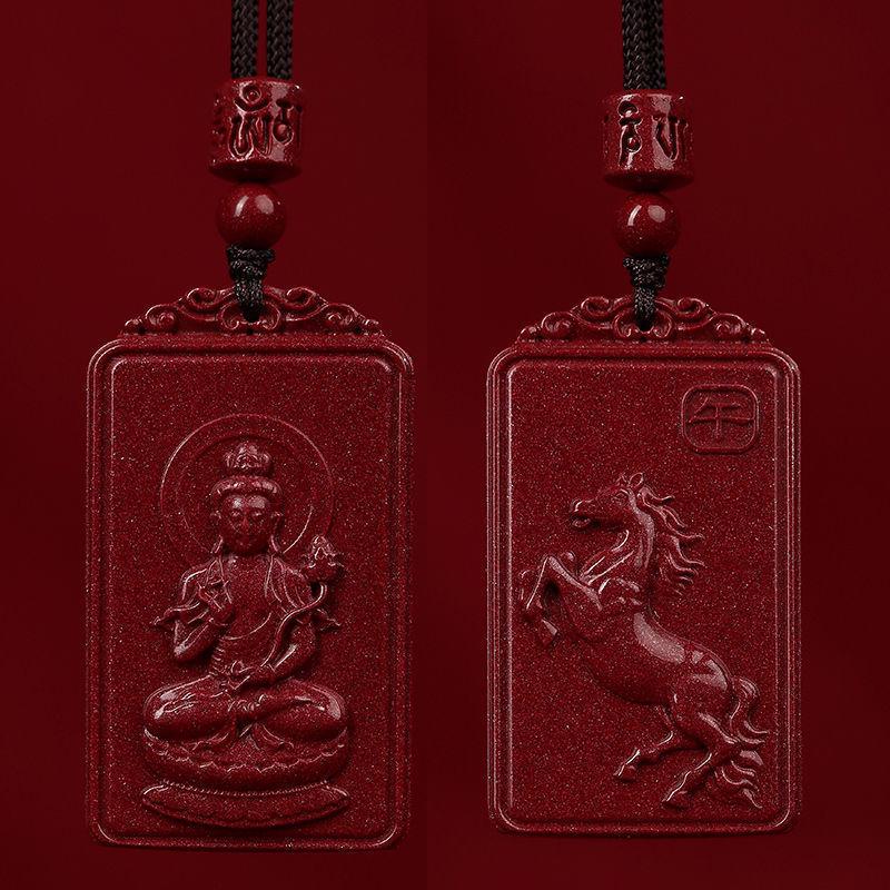 2024 Zodiac Dragon Pendant: Genuine Cinnabar Guardian Amulet for Men & Women In Benming Year, with Purple Gold Sand.