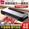 Вакуумный упаковщик продуктов Deli LM890S, штекер CN (адаптер в комплекте)