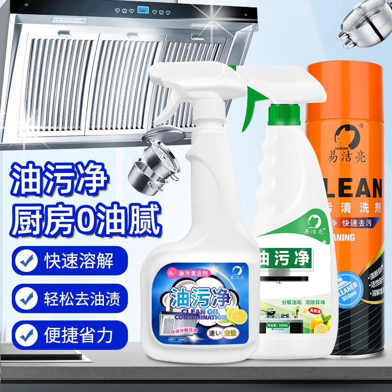 500mL Oil Pollution Cleaning Agent for Kitchen Fume Cleaning