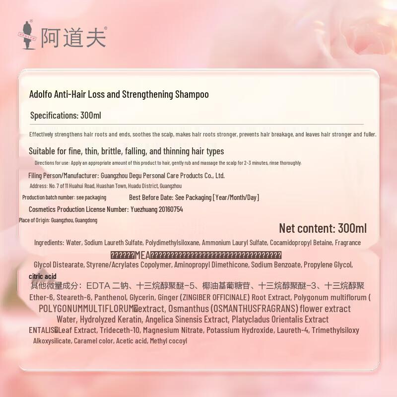 Ador Ginger Anti-Hair Loss Shampoo