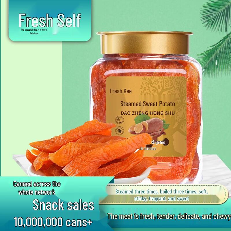 Xianji Doctor Hat Can Pistachios & Steamed Sweet Potato Snack Bundle