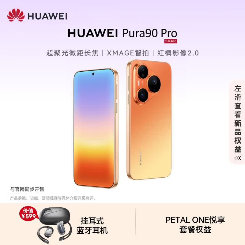 Huawei Pura 90 Pro Smartphone (CN version)