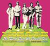 Cd Compilation The World Goes On Around You : The Mirage Anthology Coffret