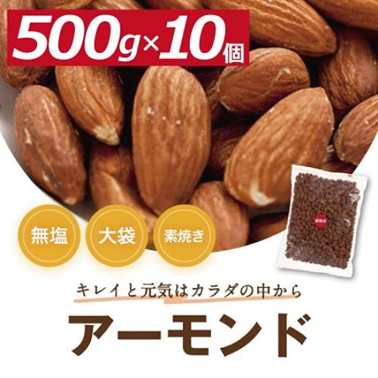 Неглазированный миндаль 5 кг Коммерческий нет нет растительного масла (500гx10) использование, соль,