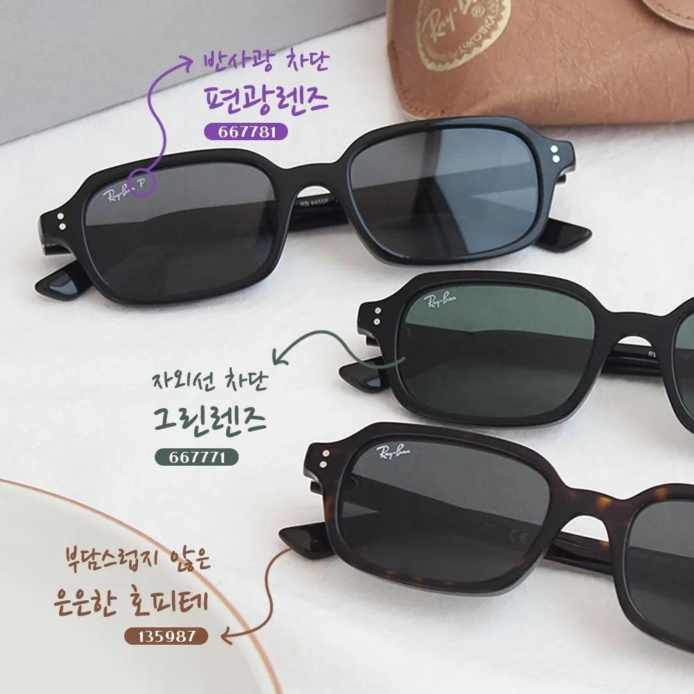 RB4455F Juri 135987 Leopard Print Horn-rimmed Square Ray-Ban Sunglasses