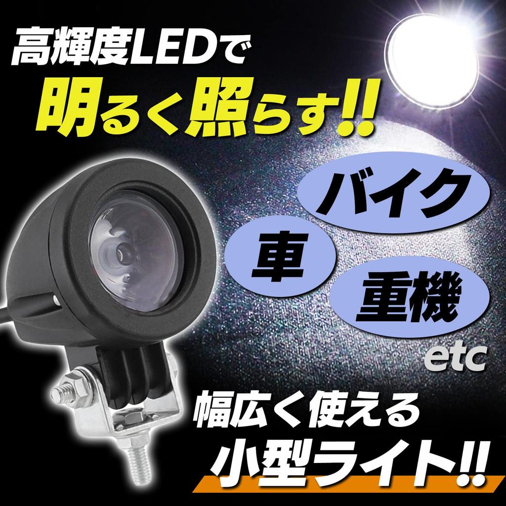 Meliore Универсальный светодиодный малый прожектор, Набор из 2 шт., , 24 В, Мотоцикл, 10 Вт с