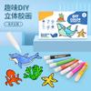 Children's Free Baking Glue Painting Pigment Atlas/DIY Album Marine Astronaut Engineering Vehicle Unicorn Template Suit