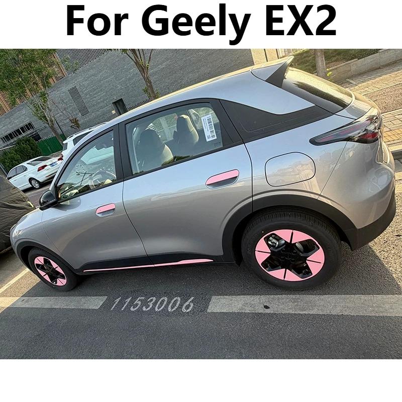 Защитные декоративные наклейки на боковые пороги колес автомобиля Geely EX2.