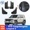 Для BYD Fangchengbao Leopard 5 2025-2026 Брызговики Грязезащитные Щитки Защита от Грязи Брызговики Аксессуары для Автомобиля