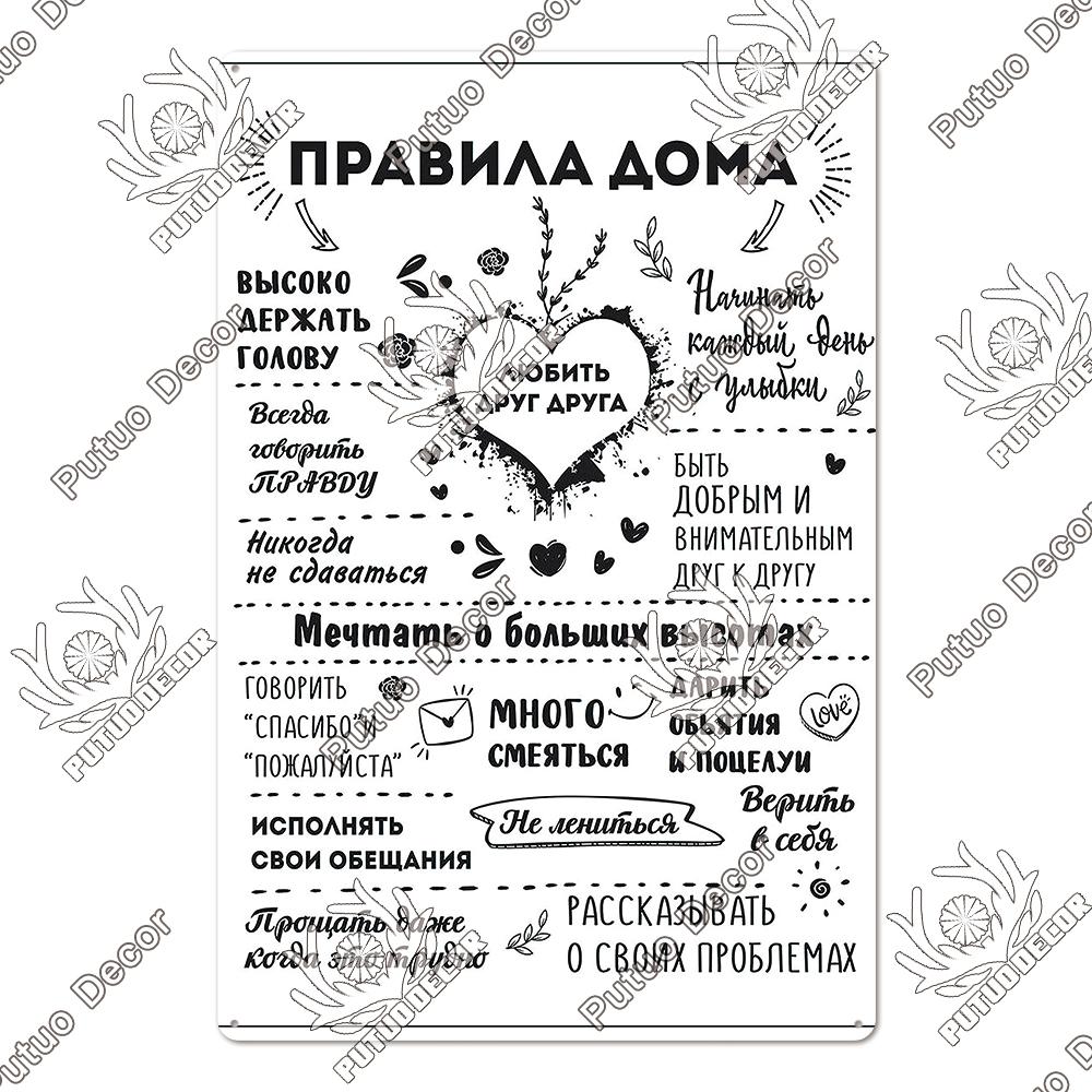 Decor Russian Rules Tin Signs Metal Signs Vintage Metal Plaque Decoration for Pub Home Kitchen Wall Art Decor Gift