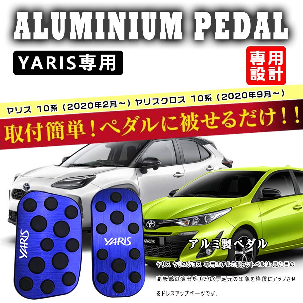 BOYOUS Toyota Yaris Cross 10 Серия Эксклюзивный Дизайн, Алюминий Высокого Качества, Педаль, Без Инструментов