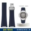 Для Patek Philippe Nautilus 5711 5726 5712g Резиновый ремешок для часов 25-13 мм Вырезка силиконовый Ремешок для часов Нержавеющая сталь Соединительный адаптер