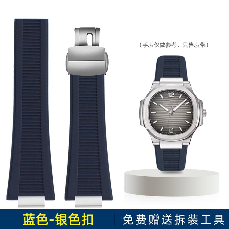 Для Patek Philippe Nautilus 5711 5726 5712g Резиновый ремешок для часов 25-13 мм Вырезка силиконовый Ремешок для часов Нержавеющая сталь Соединительный адаптер