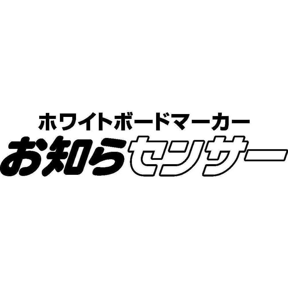 Масляные маркеры для доски Mitsubishi Pencil, средний круглый наконечник, черный, упаковка 5 штук, сенсор Oshirase