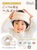 Keratta Ibul Baby Head Guard, Anti-Bump Helmet with Double Gauze and Mesh for Comfort and Fall Prevention (Beige Check Pattern)