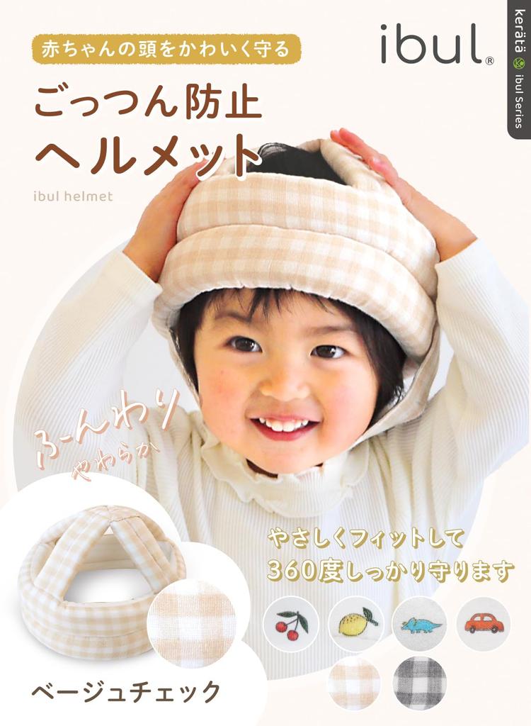 Keratta Ibul Baby Head Guard, Anti-Bump Helmet with Double Gauze and Mesh for Comfort and Fall Prevention (Beige Check Pattern)