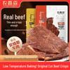 Nongxiangsen Roasted Angus Beef Crisps