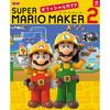 ОФИЦИАЛЬНОЕ РУКОВОДСТВО ПО SUPER MARIO MAKER 2